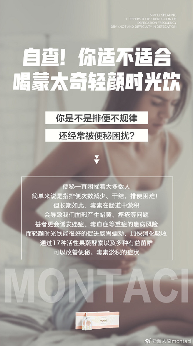 
你是不是排便不规律，还经常被便秘困扰？...