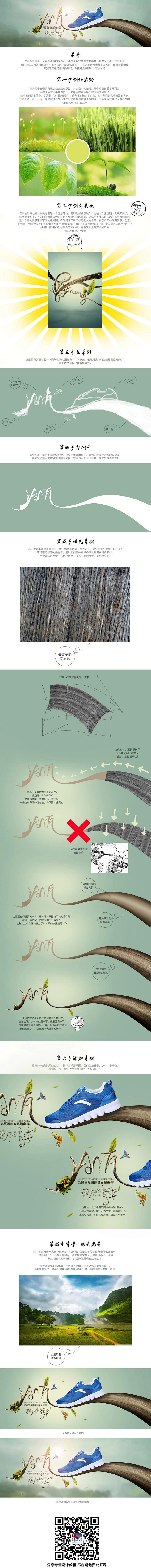 2014踏春季海报教程_成功案例_巧匠视...