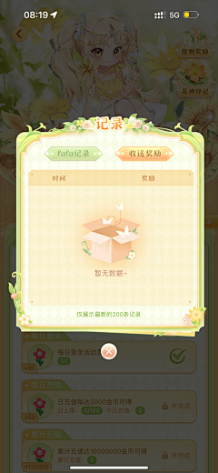 傻乎乎的蜡笔小新采集到动物二次元