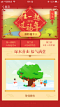 支付宝 2018集五福 在一起过福年  #福卡# #红包# 采集@Dearcolour
