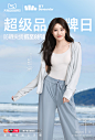 @蕉下Beneunder 的个人主页 - 微博