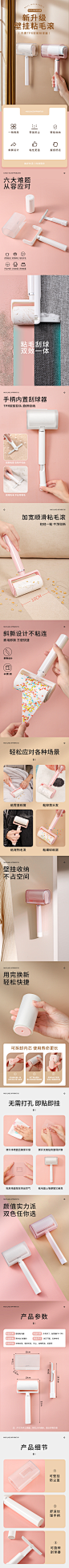 粘毛器详情
