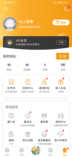 白日梦盖饭采集到个人中心