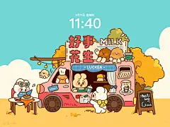 九月iPad壁纸 | 快来尝尝“好事花生奶”！ - 小红书