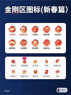 了不起的小小邵采集到icon