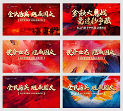 0一兮采集到赢战