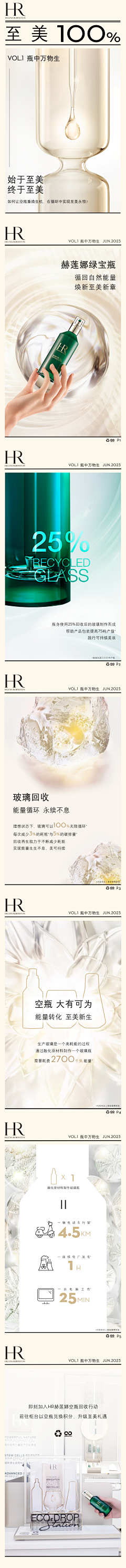 MonloeE采集到长图文