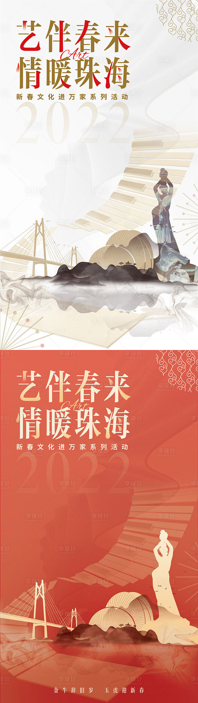 文化周艺术节系列海报-源文件