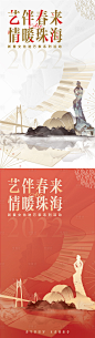 文化周艺术节系列海报-源文件