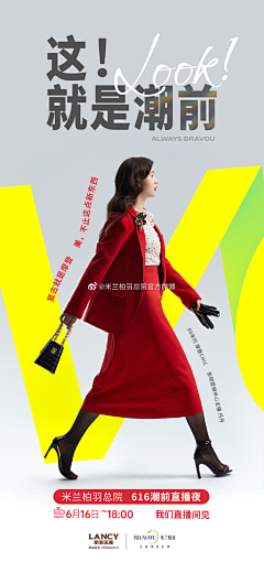 Vivian-夕夕子采集到VIVIAN-娱乐海报
