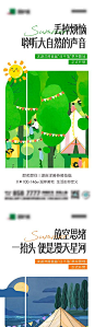 【南门网】 海报 地产 露营 插画 集市 大自然 体验 田野 山间 游玩 464761