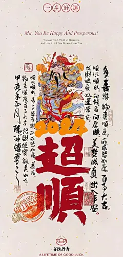 吉人天相｜钱来八方｜招财进宝壁纸 - 小红书