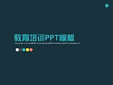 教育ppt模版、宣传、传单、海报、模版，更多模版就在“创客贴线上设计”，优惠卷、海报封面、邀请函、ppt、传单、名片、工作证、会员卡、明信片、桌面、手机背景、新闻稿、简历、淘宝美工、订阅号主图、各种模版，大量免费素材免费模版！快来使用吧~~www.chuangkit.com