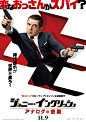 Mega Sized Movie Poster Image for Johnny English Strikes Again (#5 of 5)