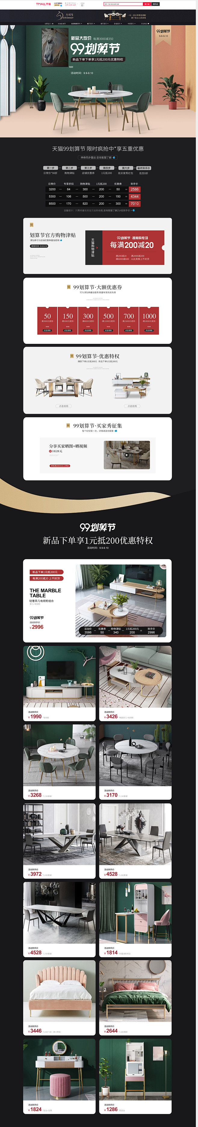 99划算节-新品-大司马旗舰店-天猫Tm...