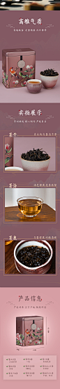 详情页展示X8详情页设计