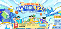 聊五十采集到直播间参考图