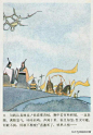 彩绘连环画《祭怒蛙》，绘画李少文
