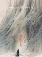 东方美学｜天下非妖之天下，非人之天下，乃是众生之天下 #娱乐薯好剧精选#娱乐薯#小说#封面#诗词#海报#国风插画#古风插画#国画#水墨画#版画#传统文化#国风#古風#笔记灵感#审美#设计素材#视觉传达#海报设计#海报设计#剧本杀#唯美意境#画画的日常#每日一画#AI插画#ps#Ai绘画#PS@小红书REDesign @小红书创作助手 @小红书UED @薯管家 @薯队长 @艺术薯 @人文薯 @娱乐薯