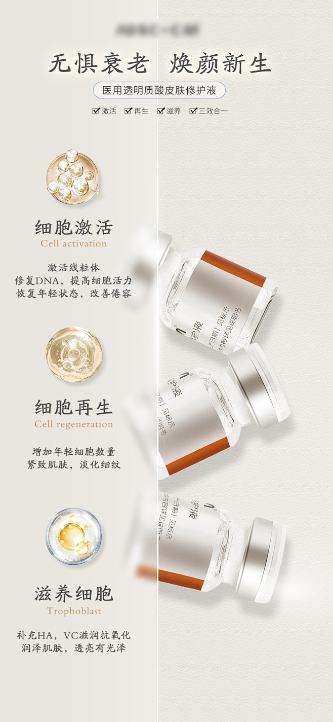 产品成分海报-源文件