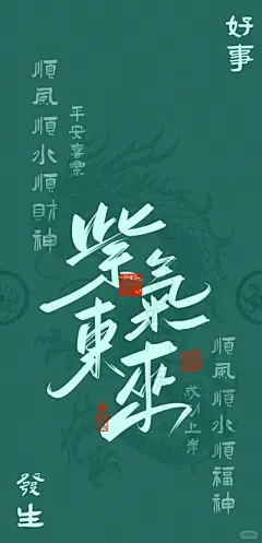 （R210）平安喜乐 | 好运壁纸 - 小红书