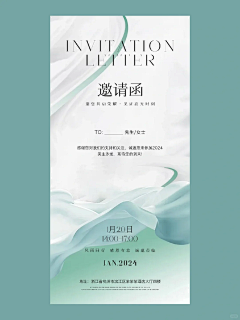 米粥咸菜采集到邀请函