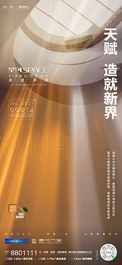 都是疯子_采集到入市&品牌