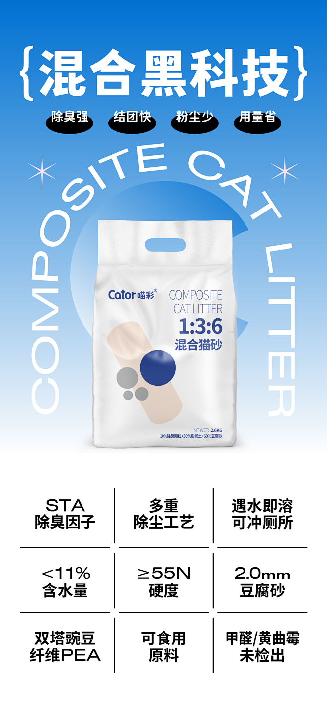 Cator喵彩 混合型猫砂豆腐猫砂无尘除...