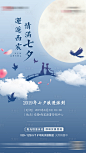 中式七夕派对活动海报-源文件分享-ywjfx.cn