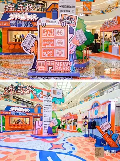 活动策划｜案例分享｜漫画风商业美陈_1_博笑文化项目策划部_来自小红书网页版