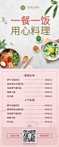 韩国料理菜单价目表