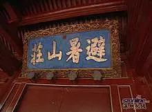 郑州出发到承德避暑山庄/木兰围场坝上草原游,承德休闲度假旅游线路
