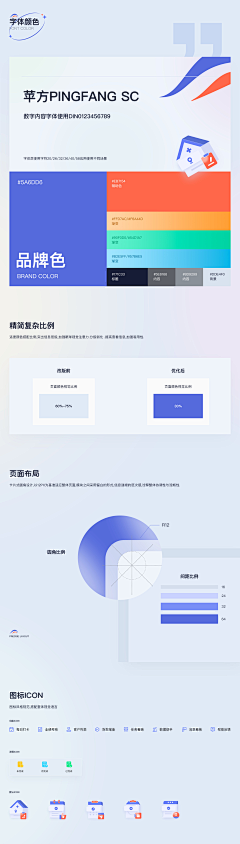 梵客采集到APP  UI 合集