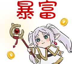 芙莉莲魔法表情包
