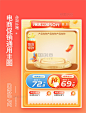 农产品生鲜电商预售长主图