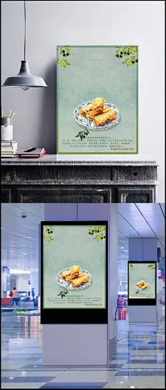 绿色淡雅二十四节气立春背景素材
