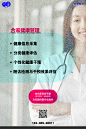 合家健康管理-1