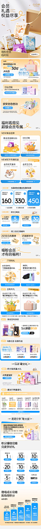 凸凸棉会员页面