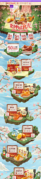 食品页面@花田错A
专注分享高清设计参考(创意合成|影视海报|小景合成|电商设计|平面设计|各类手绘)和素材的花瓣号,大部分图片宽度1920至3840PX,适合界面设计、网店设计、新媒体运营、公众号运营等——获取更多优质素材请关注@花田错A