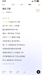 歌词页