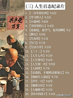 积攒人生采集到生活知识