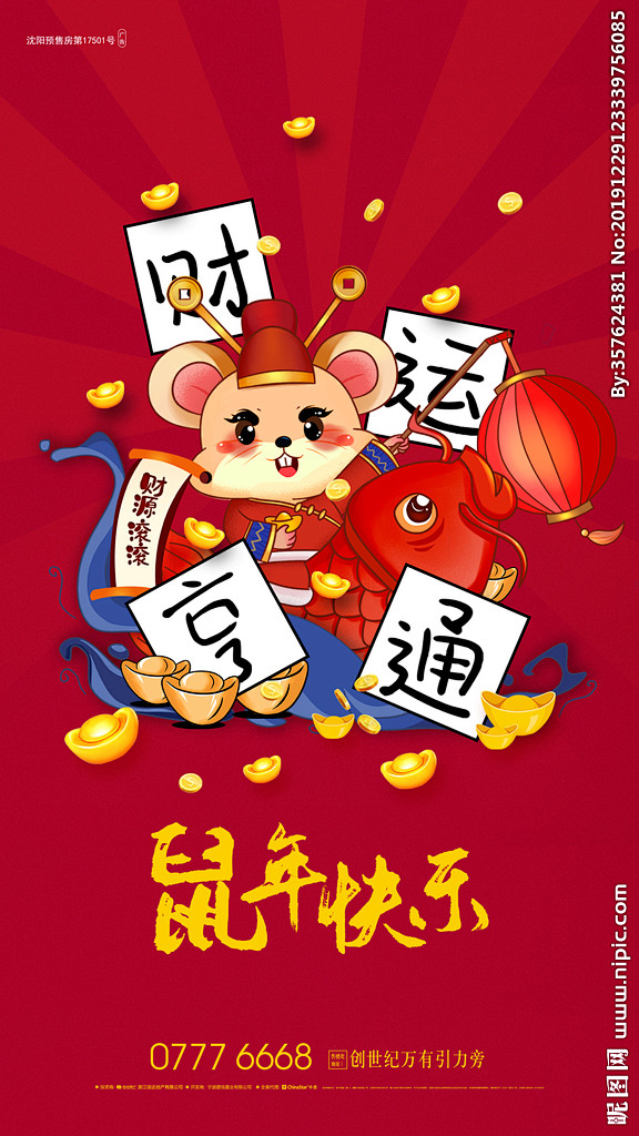 新年 春节 除夕 三十