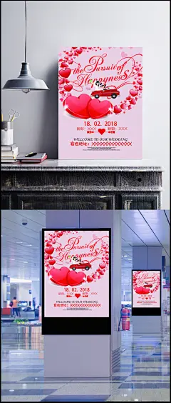 婚礼酒店门口迎宾海报psd素材