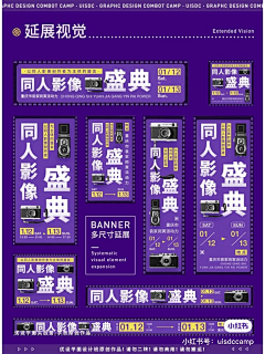 采集一个采集到展会、活动、会议物料