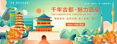 编号：220197 源文件下载-千年古都魅力西安背景板【素材国度】设计网-千年古都魅力西安背景板 千年古都 魅力西安 背景板 主画面 插画 地产 互联网 旅游 大气 中式 国潮 时尚 唯美 几何 城市 山水 花草 叶子