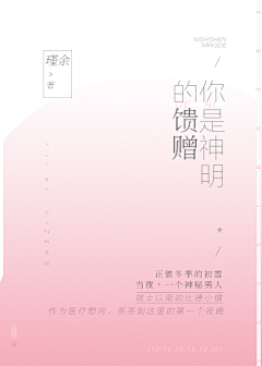 肚抚采集到要翻身