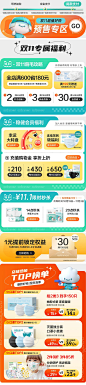 电商漂亮的活动机制排版 - 小红书