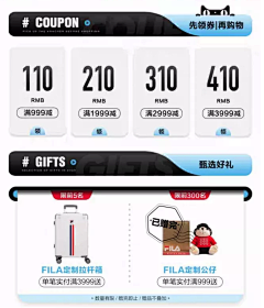 几年小红帽采集到优惠卷