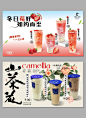 奶茶甜品横版海报美团 (111)