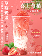 奶茶海报店铺创意